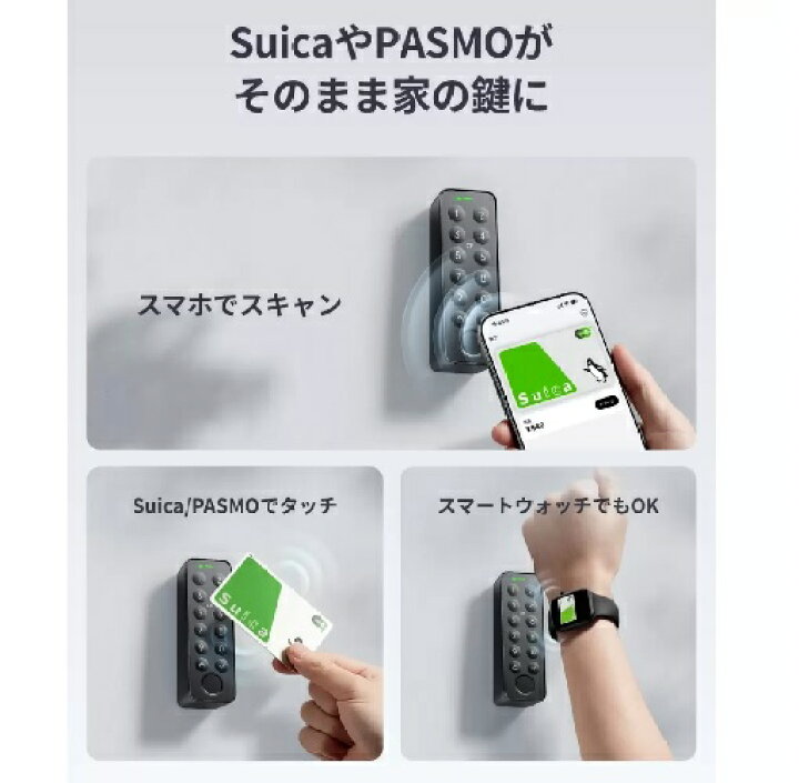 楽天市場】（SwitchBot）スイッチボット スマートロック 指紋認証 