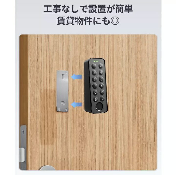 楽天市場】（SwitchBot）スイッチボット スマートロック 指紋認証 