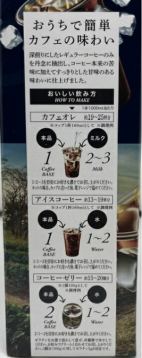 三本珈琲 コーヒーベース 加糖 希釈用 1000ml×6本