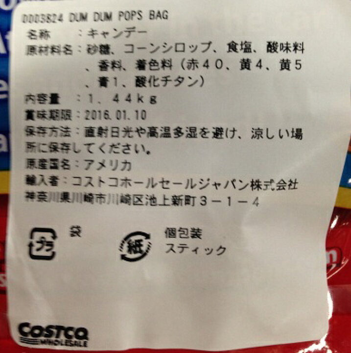 楽天市場 在庫限り Costco コストコ Spangler ダムダムポップス Dumdumpops 300本 1440ｇ 棒付きキャンディー 送料無料 ファビュラス