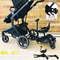 楽天市場】ベビーカー ステップ コンビ 対応の通販