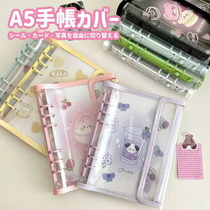 �V�X�e���蒠 A6 PVC�J�o�[ �蒠�J�o�[ �p�[�v�� ���� �y�� �ی�J�o�[ �V���v�� �_�炩�� �����^�� ������ ��e�� A6�T�C�Y �X�P�W���[���� ���L�� ������ �m�[�g �J�o�[ �N���A �N���A�o�C��