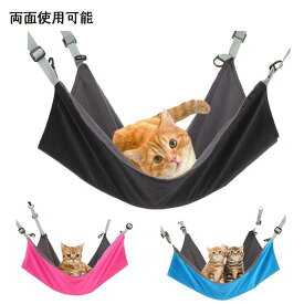 猫ハンモック キャット 猫ベッド キャットベッド ペットベッド ベッド ねこ マット 猫用ハンモック 吊り下げ もこもこ 両面使用 簡易設置 耐荷重12.5KGまで 冬夏活用 洗濯可 リバーシブル 金具強化
