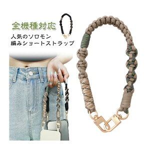�X�g���b�v �n���h�X�g���b�v ���킢�� �X�}�z �V���[�g�X�g���b�v �X�}�z �҂ݍ��� ��� ���ނ��� �X�}�z �X�}�[�g�t�H���X�g���b�v iPhone �R �����h�~ ���� android �S�@��Ή� ������� ��