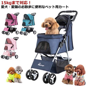 ペット カート バギー 15kg」の人気商品一覧・価格比較 - 価格.com