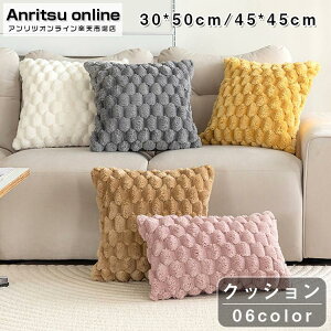 �N�b�V���� 45×45cm 30×50cm �ӂ�ӂ� �k�� ���_�� �V���v�� �`�F�b�N�� �N�b�V�����J�o�[ ���g������� ���� �����` �����` �_�炩�� �􂦂� ���h�n �������� ������ �w������ �\�t�@ �J�W��