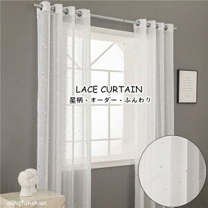 ���[�X�J�[�e�� �J�[�e�� �I�[�_�[ �ق� ���� 1�� ��120cm*��60-255cm ���� ������ �V���v�� �k���� �ӂ��� �z���C�g ���̓� ��̓� �L���L��