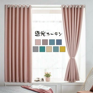 �J�[�e�� �Ռ���85%~99% 1�� ��110cm*��60-255cm ���O���h�~ �P�F �I�V���� �k���� ���n �I�[�_�[ ����\ ���n �I�[�_�[�J�[�e��
