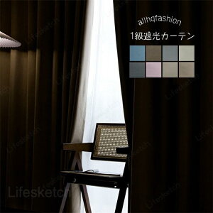1���Ռ��J�[�e�� ��120cm*��60-255cm �I�[�_�[�Ή� 1���� 1���Ռ� �x���x�b�g �ՔM �f�M �ۉ� �h�� �f�M ���n ���O���h�~ �k���� �I�[�_�[ ����\ ���n
