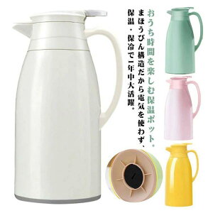 水筒 保冷 ピッチャー」の人気商品一覧・価格比較 - 価格.com