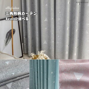 �J�[�e�� 1�� ���u�� ��170cm*��60-255cm �Ռ�75% �� �R�b�g�� �I�[�_�[ �h�� �f�M ���n �O�p�` 3�F ���O���h�~ �k���� �I�[�_�[ ����\ �I�[�_�[�J�[�e��