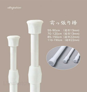 �˂�����_ 55-85cm 70-120cm 85-150cm 110-190cm �ׂ��L�k�_ �������s�v �˂ς�_ �̂�� ���[�� �X�e�����X �L�k�_ ���ς�_ �c�b�p���_ �������� ���� ������ ���� ���󕨊��� �ƒ�p �֗��ȃO�b�Y
