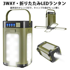 LED�����^�� �����P�x �܂肽���ݎ� �h�� �Ԓ��� �h�ЃO�b�Y �����^�� �L�����v���C�g 3WAY�g�p ���F/�d���F/�I�����W�F 6���[�h IPX4�h���h�o ��ނ� ��d�΍� ��퓔 �A�E�g�h�A �������