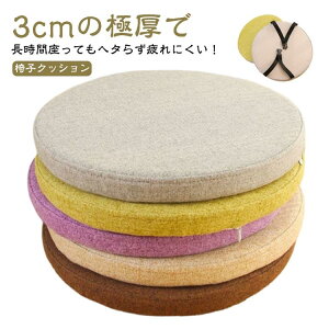 �􂦂� �~�^ �֎q�N�b�V���� 45cm �C�X �ʋC ���ԂƂ� �`�F�A�p�b�h �Ȗ� �V�[�g�N�b�V���� 40cm 35cm 30cm ���� ���� ���z�c �ی` �N�b�V���� �����p ����3cm ���Ȃ� �֎q�p �k�� �N�b�V���� ����