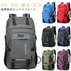 60l 登山 リュック・バックパック | 通販・人気ランキング - 価格.com