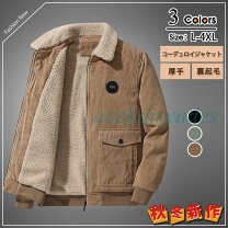 楽天市場】コール天 ジャケットの通販