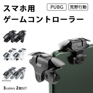 �r��s�� PUBG CoD �X�}�z�p iPhone Android �Q�[���R���g���[���[ �Q�[���p�b�h ���E2�Z�b�g �ˌ��{�^�� �G�C���A�V�X�g �ȒP����