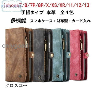 �X�}�z�P�[�X �蒠�^ �g�уP�[�X �X�}�z�J�o�[ �{�v ���z ���h���� iPhoneX 8 7 8Plus XS XR XMAX iPhone11 pro iPhone12 mini iPhone13 Pro Max