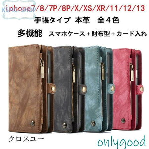 �X�}�z�P�[�X �蒠�^ �g�уP�[�X �X�}�z�J�o�[ �{�v ���z ���h���� iPhoneX 8 7 8Plus XS XR XMAX iPhone11 pro iPhone12 mini iPhone13 Pro Max