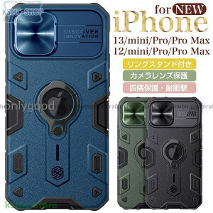 iphone13 pro �P�[�X �ϏՌ� 13pro max �ی�P�[�X �ی� �X���C�h�� �X�^���h �����O�t�� �A�C�t�H�[��13 �v�� �}�b�N�X 2021 iphone 12 �g�уP�[�X