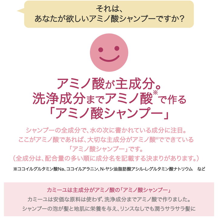 楽天市場】アミノ酸 シャンプー AFC 髪優 カミーユ アミノ酸シャンプー リンス不要 ナチュラルタイプ 370mL : Fabulous Labo/ファビュラス ラボ 楽天市場】アミノ酸 シャンプー AFC 髪優 カミーユ アミノ酸シャンプー リンス不要 ナチュラルタイプ 370mL : Fabulous Labo/ファビュラス ラボ