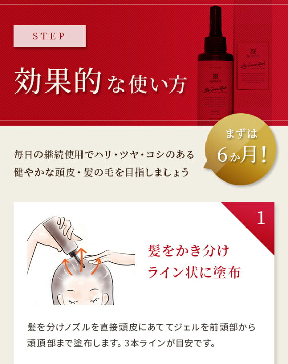 楽天市場】【公式】イクモアリスグロウリッチ3本セット 育毛剤 女性用 