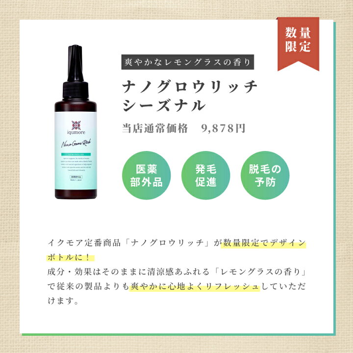 楽天市場】【週末限定P10倍☆セール限定セット！】【公式】イクモア 