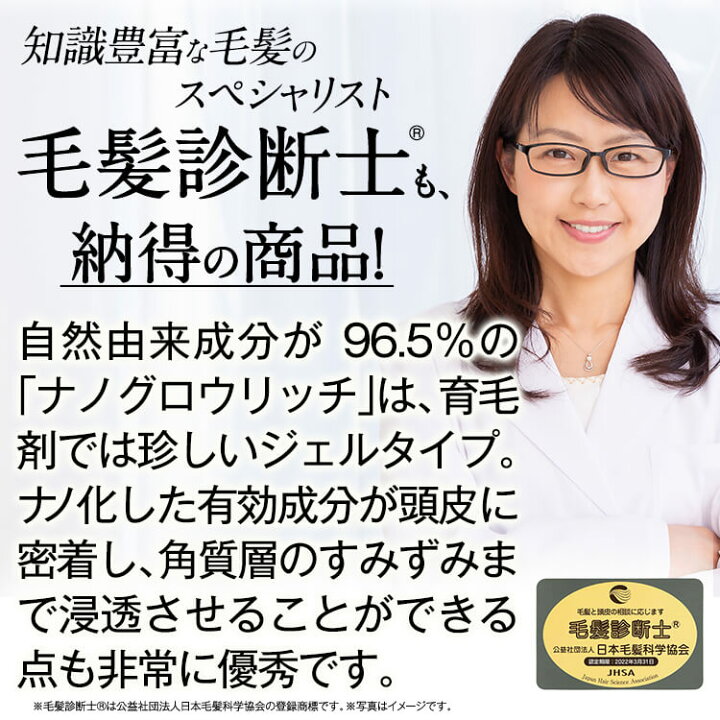 楽天市場 送料無料 イクモアナノグロウリッチ 医薬部外品 白髪 改善 育毛剤 頭皮ケア スカルプケア 養毛剤 ヘアエッセンス 育毛 薄毛 女性用ヘアケア専門の医師監修ブランド公式イクモア Iqumore Fabulous Labo ファビュラス ラボ