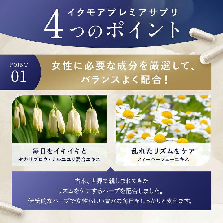 楽天市場】【ポイント10倍！】【公式】 イクモア プレミアム  