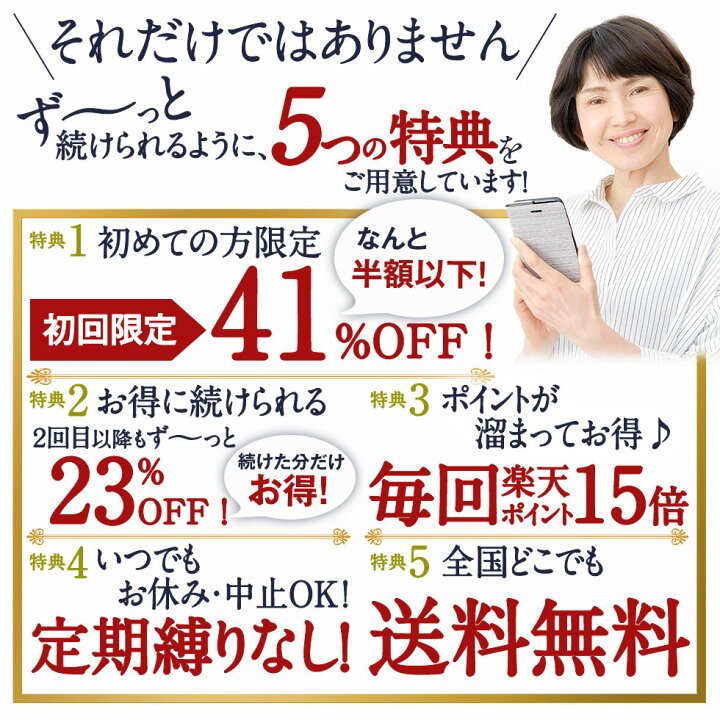 楽天市場】【定期購入／iqumore公式】イクモアプレミアムサプリメント 