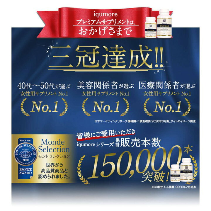 楽天市場】【公式】 イクモア プレミアムサプリメント3袋セット サプリ  