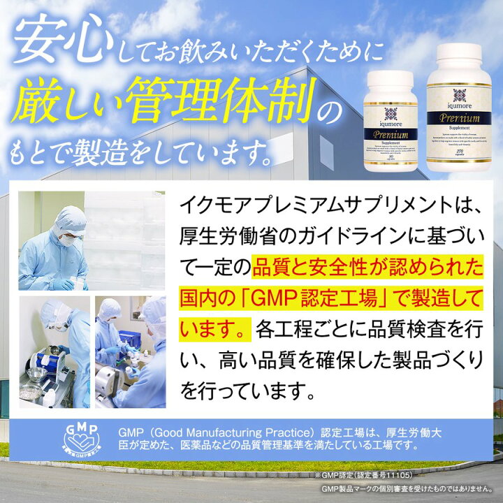 楽天市場】【公式】 イクモア プレミアムサプリメント3袋セット サプリ  