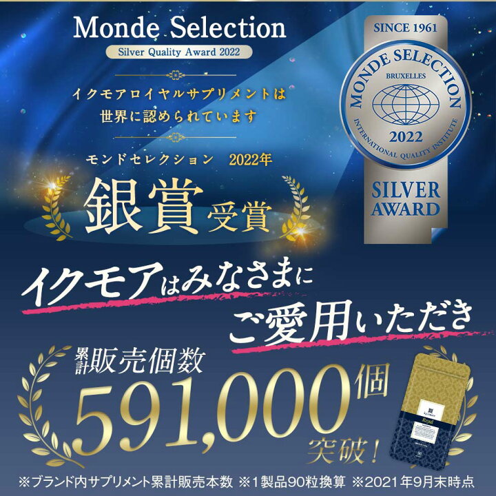 楽天市場】【公式】 イクモアロイヤルサプリメント 機能性表示 