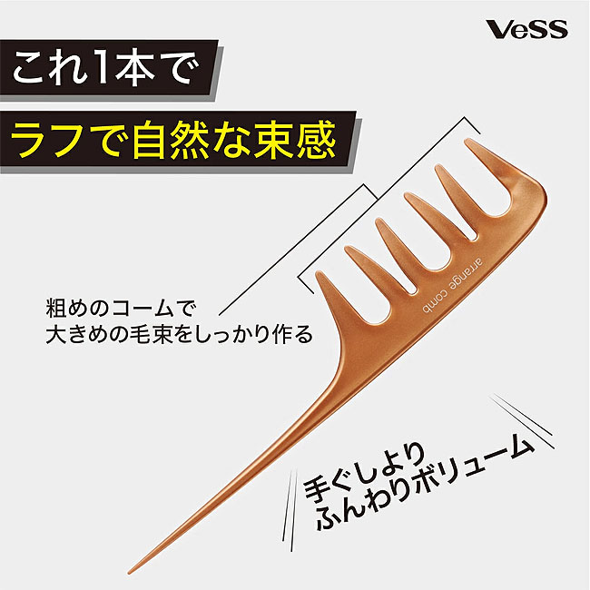 楽天市場】アレンジコーム アレンジコーム コーム ヘアアレンジ あらめ エアリー 無造作ヘア 手ぐし感 ざっくり ベス工業 まとめ髪 不器用  ボリューム こなれ感送料無料 定形外郵便発送【△規格内】/4977084500473 : ファブリックアンドキュート