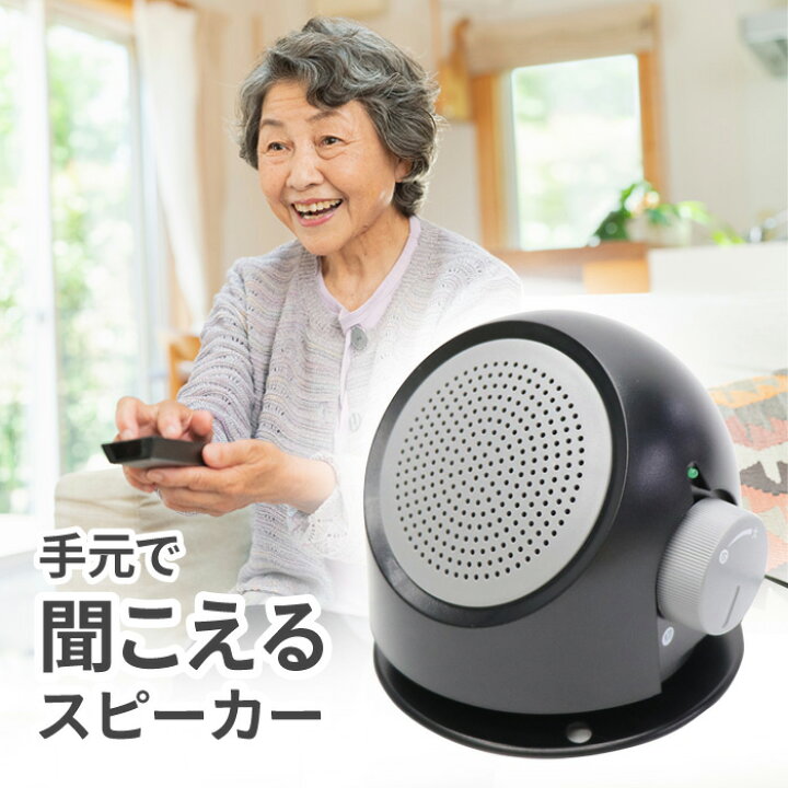 楽天市場】スピーカー ポータブルスピーカー 音声 音 声 音量 しっかり 