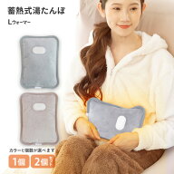 湯たんぽ 電気湯たんぽ Lサイズ ビッグ あったか ぽかぽか なめらか素材 気持ちいい コードレス 蓄熱式 …