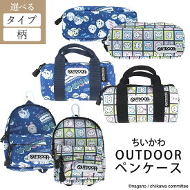 ペンケース 筆箱 ちいかわ 選べる 6種類 かわいい OUTDOOR コラボ ペン入れ 文房具 筆記用具 パーティー みんな 柄 シンプル型 収納 便利 使える ポーチ 小物入れ 定形外郵便発送【△】【FDC】/ちいかわOUTDOORペンケース