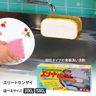 食器用洗剤 ロングセラー エリート洗剤 固形洗剤 吸盤付き シンク 貼り付け 便利 片手 なでるだけ キッチ…