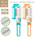 ヘアカッター ヘア 散髪はさみ スキハサミ すきばさみ クシ付 オレンジ MB-306 ヘア ヘアカット おうちカット 簡単 切…