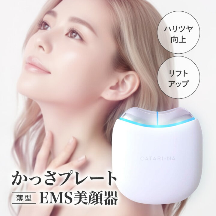 楽天市場】美顔器 EMS ホワイト 3段階調整可能 EMS出力 温感 表情筋 