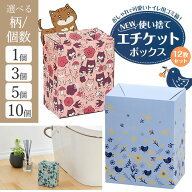 サニタリーボックス 使い捨て エチケットボックス 12枚セット 紙製 ゴミ箱 コンパクト ダストボックス 家…
