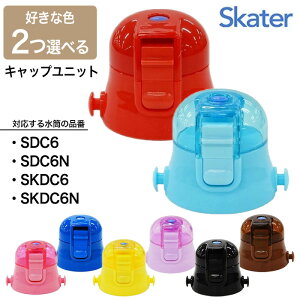  ӂ Iׂ2Zbg ւ F q Ƃ SDC6 SDC6N SKDC6 SKDC6N Cɓ t^̔ւ XP[^[ Lbv Lbvjbg J[ y7zyKPz/P-SDC6-CULbvj