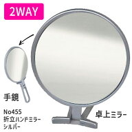 ミラー 鏡 シンプル メリー 折立 手鏡 デザイン 男性 女性 使いやすい 卓上 ハンドミラー 2way 丸型 おし…