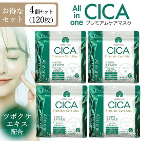 4個セット CICA プレミアムケアマスク 30P フェイスマスク フェイスパック シートマスク シカ 成分 配合 30枚入り 4個セット 大容量 4カ月分 オールイン 【☆60】【IFD】/プレミアムケアマスク30枚入4個セットCICA