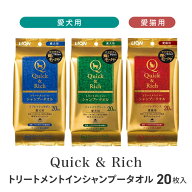 【5月20日P5倍】犬用シャンプータオル 猫用シャンプータオル 拭き取り ボディシート 犬 猫 愛犬 愛猫 清…