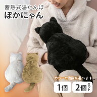 湯たんぽ 蓄熱式 充電式 猫 電気湯たんぽ ふわふわ 蓄熱式湯たんぽ 猫型湯たんぽ ぽかにゃん 充電式湯た…