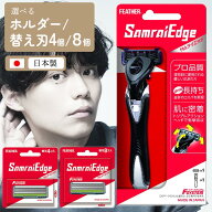 【9月30日P5倍】カミソリ T字 ブラック フェザー FEATHER 侍エッジ プロ品質 長持ち 肌 密着 肌にやさし…