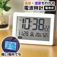 電波時計 湿度計 電池式 温度 湿度 一目で分かる 暗い場所でも 見やすい ホワイト カクセー 画面タッチ …