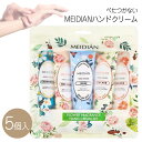 ハンドクリーム 5個セット 30g ハンドケア フラワーフレグランス ミニサイズ プチギフト プレゼント リラックス 効果…