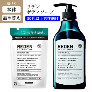 �y�X�[�p�[SALE��P10�{�z�j���p �����Y�p �{�f�B�\�[�v ���f�� 500ml �l�ւ� �}�������X�N�̍��� �̏L �􂢗��� �����ς� �u�₩ �ь����� �w�� �����C ���� ���� �o�X�p�i REDEN �y��B�z/���f���{